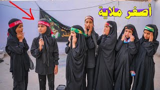شاهد ابنية يتيمة سوت مجلس عزاء الحسين.. وصار شي يصدم