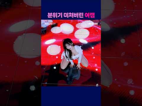 분위기 미쳐버린 여캠 #팬더티비 #팬더스쿨 #s컴퍼니 #엑셀방송 #여캠#가애 #이태린