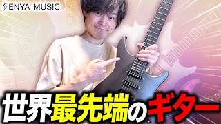 アンプ要らずの最先端ギター「ENYA Inspire」を発売前にガチレビュー！