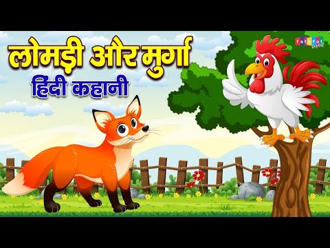 A clever fox and a smart cock 🦊 Motivation Story in Hindi  #viralvideo