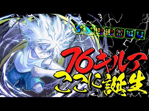 60%×35%軽減の圧倒的耐久力！目覚めループで安定感も！確定キルアで多次元攻略！【パズドラ】