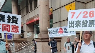 勞動黨大安捷運站反惡罷宣講