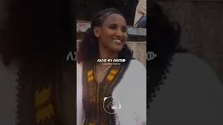 #ethiopian /ali tube😆😆😆