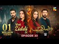 Woh Ziddi Si - Episode 33 - 14th Dec 2024 [ Aina Asif & Shazeal Shaukat ]  SIA BEAUTY CREAM - HUM TV