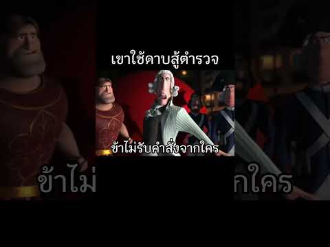 ไม่น่าเลยเพื่อน #shots #การ์ตูน #ตลก #meme