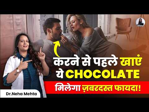 Dark Chocolate benefits for men in hindi| Dr Neha Mehta
