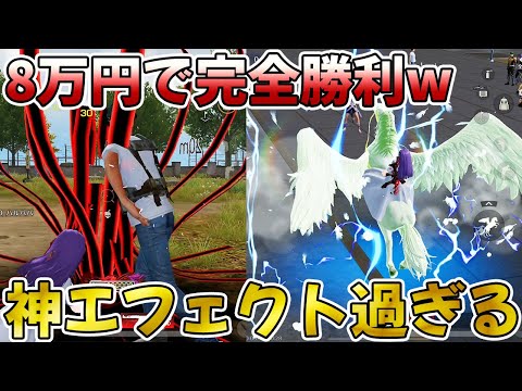 【荒野行動】fateコラボに8万ぶち込んだら完全勝利したわwwwwwwww