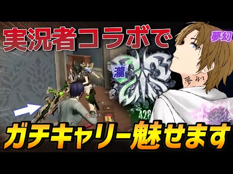 【荒野行動】久々の実況者コラボで夢幻さん瀧ちゃんをガチキャリーするふぇいたん。ラストのマンション戦がドラマありすぎで面白すぎたｗｗｗｗ