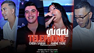 Amine Tigre X Cheba Sabah | Telephone Ysoni - تيليفون يصوني (EXCLUSIVE LIVE) X PALOLO