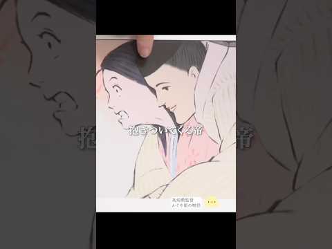 【ジブリ】『かぐや姫の物語』かぐや姫は「か弱いオンナ」ではない！👊【岡田斗司夫切り抜き】 #shorts  #岡田斗司夫 #岡田斗司夫切り抜き #ジブリ #高畑勲 #毎日としお
