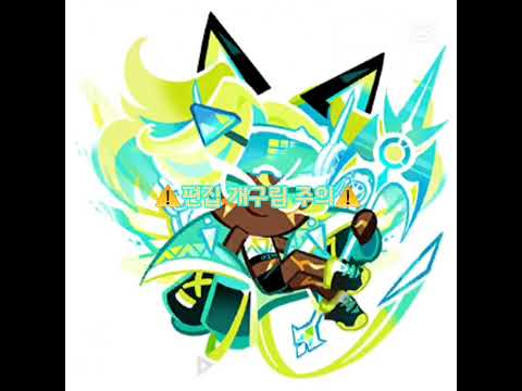 캡컷이라 그른가 화질이 안좋넴. 예에 스킨 하루만에 뽑았다ㅏ