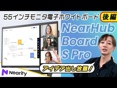 会議ってこんなに楽しく出来るの？大型モニター＋タッチペン＋windowsで #PR