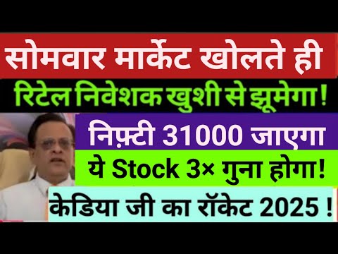 Sushil Kedia market prediction Monday, Monday market Crash, tomorrow market prediction, budget