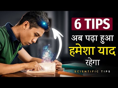 The Most Effective & Scientific Revision Tips - Revise faster, Retain longer | Best Study Techniques