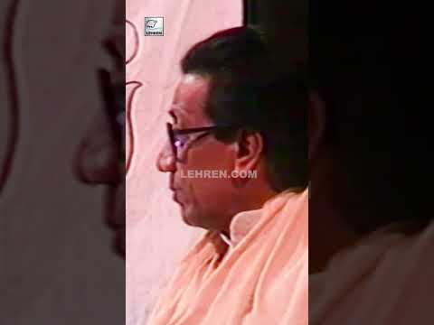 "Humaare Desh Ke Neta Pure Desh Ka Toilet Bnana Chahte Hain" - Balasaheb Thackeray:#shorts #ytshorts