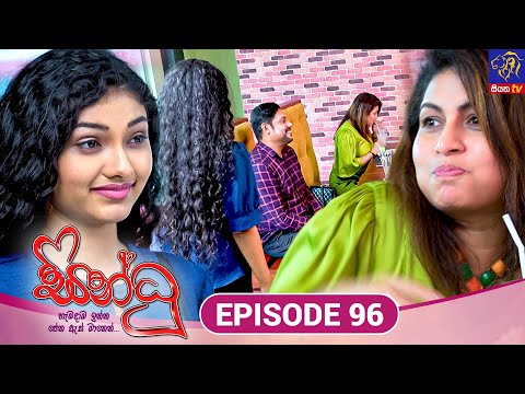 Sindhu - සින්ධූ || EPISODE 96 || 22nd January 2025 || Siyatha TV #teledrama