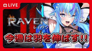【raven2/ピア・サルース】29 Castellaの休日【オリカ・ステラ/StarFacet所属】