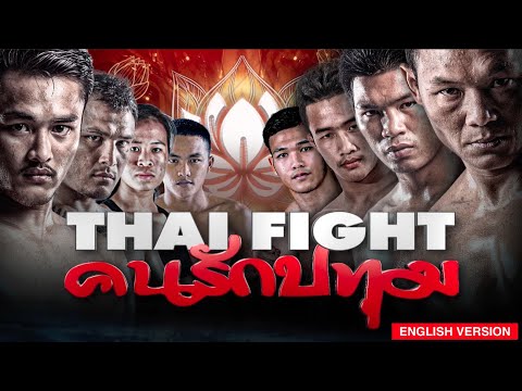 THAI FIGHT - KHON RAK PATHUM 2022 - FULL EVENT [ENGLISH VERSION]