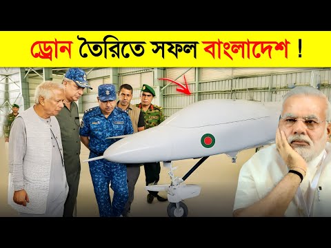 টেনশনে ভারত ! প্রকাশ্যে বাংলাদেশের তৈরি এট্যাক ড্রোন KX-2 😱 || Attack Drones in Bangladesh