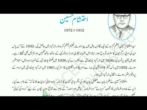 Urdu Gulistan e Adab Part 13:Hidden Secrets Revealed | Learn Urdu With Words Meanings Explanation.