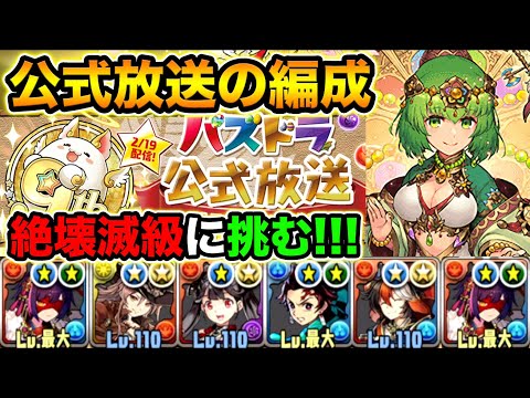 【絶壊滅級】転生ルシャナ降臨にガチで組んだセイナパーティで挑む！このダンジョン難しいぞ！【スー☆パズドラ】