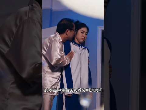 😱बुढ़े ने लड़की को खड़े रहने का हुक्म दिया😱#part1 #chinesedrama #shorts