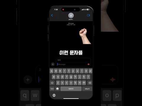 아이폰에 숨은 재밌는 기능 4가지?#아이폰꿀팁 #아이폰 숨겨진 기능