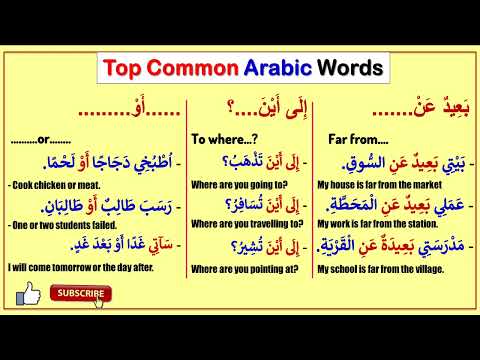 Top 3  Arabic Words To Speak | Learn Arabic Language