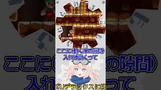 【マリオUDX】視界制限⁉歯車マリオ デザートさばく-🏰 モートンのせまるブロックの城 #Shorts