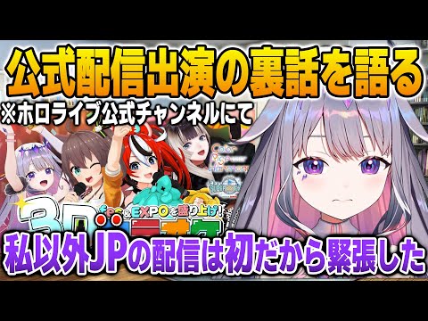 JP公式カラオケ配信に出演した理由を語るビジュー【英語解説】【日英両字幕】