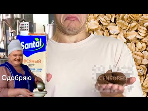 Испарил Литр Овсяного Молока и вот что Осталось.