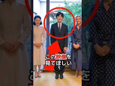悠仁さまの“急激すぎる身長伸び”に疑問の声が止まらない#shorts #皇室 #悠仁様 #悠仁様身長 #写真加工 #身長疑惑 #秋篠宮家 #記念写真 #違和感 #写真検証
