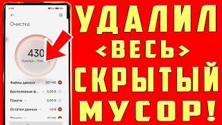 Как МГНОВЕННО Освободить Память на Телефоне БЕЗ УДАЛЕНИЯ ПРИЛОЖЕНИЙ!