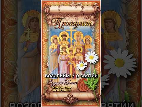 17 июля Царств. страстотерпцы Николай II, Александра, Алексий, Ольга, Татиана, Мария и Анастасия