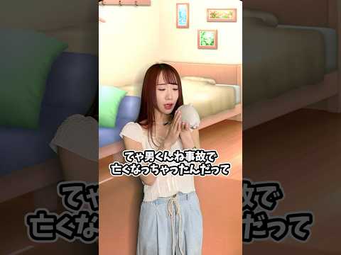 大好きなぬいぐるみに隠された秘密がヤバすぎた… #shorts