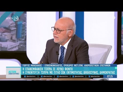 Γ.Μανωλάκος: «Δεν έχει νόημα η επιστροφή Τσίπρα - Δεν έχει την πληθωρικότητα να εμπνεύσει ο Σαμαράς» Γ.Μανωλάκος: «Δεν έχει νόημα η επιστροφή Τσίπρα - Δεν έχει την πληθωρικότητα να εμπνεύσει ο Σαμαράς»