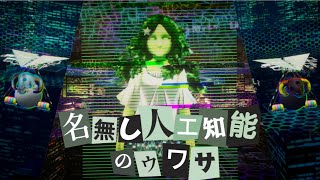 名無し人工知能のウワサ コンプリートパック【魔法少女まどか☆マギカ Magia Exedra】