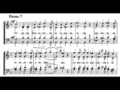 Ирмосы перваго канона Рождества Христова. «Христосъ раждается». Прот. Д. В. Аллеманова.