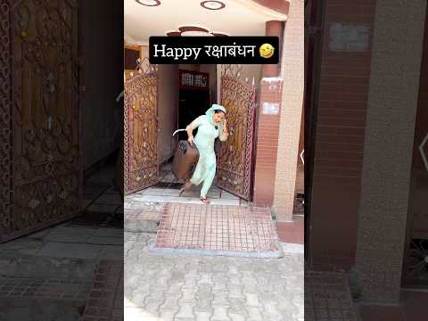 kya apki bahan bhi rakhi par aise aati h?🤣#shorts #funny #sasural