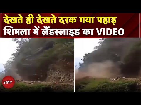 Himachal Pradesh: Shimla में भयंकर Landslide से रास्ता बंद, सामने आया Video | NDTV India