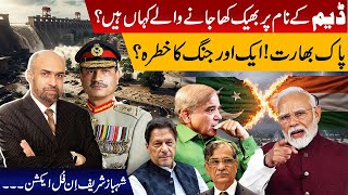 Pak-India Again War? PM Shebaz Sharif in Full Action | Dam Fund and Imran Khan | Razi Naama