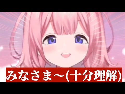 【切り抜き】10分で「理解」ろう！周央サンゴ【周央サンゴ】