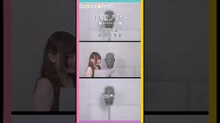 👂ASMR×実演📷 声優 立花日菜　バイノーラル実演映像「初恋ノオト　笹川蛍」　#shorts #kotoneiro #asmr