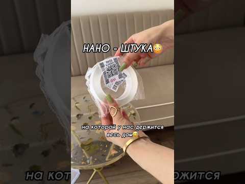 Арт. 236187992 • лучшие находки #wildberries посылка|покупка в дом #ozon #aliexpress #яндекс