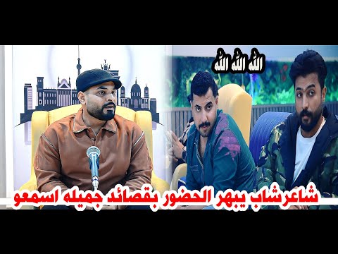 الشاعر علي رسن/ابداع وشعر حقيقي شاعر شاب اسمعو/جلسة ملتقى شعراء كربلاء