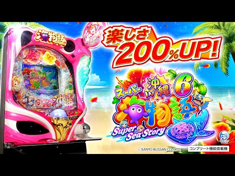 【PV】Pスーパー海物語IN沖縄6