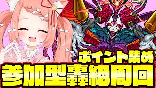 【🔴モンスト181】モンストの日！轟絶ポイント貯めるぞー！【博多弁猫Vtuberゆっきん】