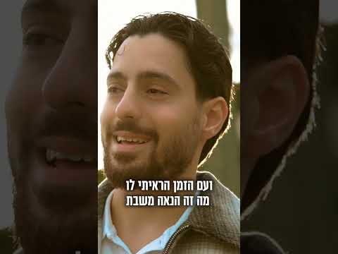 המשפיע(נ)ים | אייל גולדברג: "לפני שאמא שלי נפטרה, גיליתי את בורא עולם"