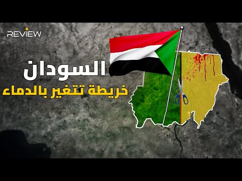 أزمات مع مصر وانفصال داخلي ونزاعات وخسائر بالجملة .. مئة عام من الفقدان على خريطة السودان