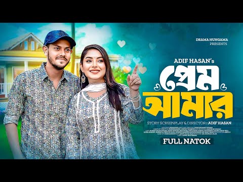 Prem Amar | প্রেম আমার | Rakib Hossain | Nusrat Jahan Ontora | Bangla New Natok 2024 | Drama Hungama